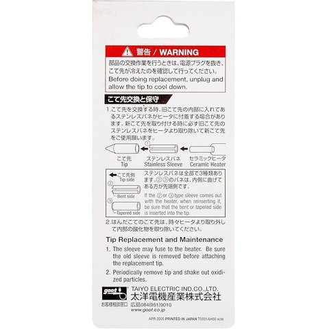 Паяльное жало GOOT PX-2RT-1.6D Превью 2