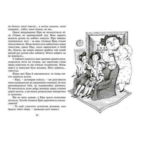 Книга Кіра й таємниця бублика - Шефер Бодо Превью 4